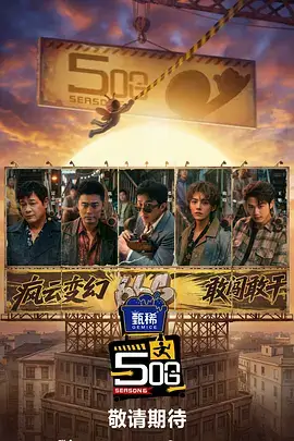 周末厨房大乱斗 综艺