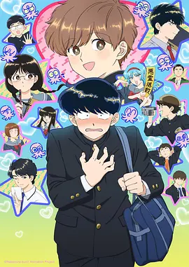 星轨少年 动漫