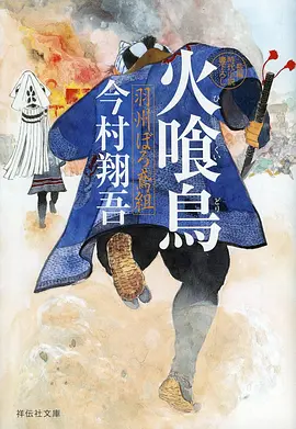 雾隐客栈 动漫